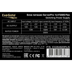Серверный блок питания ExeGate ServerPRO-1U-F200S EX264620RUS (1U, 200 Вт)