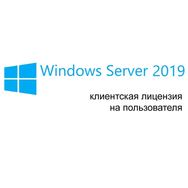 Операционная система Microsoft MS WinSvrCAL 2019 SNGL OLP NL UsrCAL R18-05768 (Windows Server 2019)